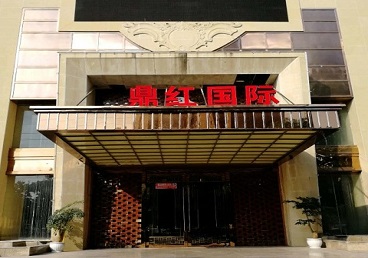 高青商务KTV少爷哪家最开放-鼎红国际KTV消费价格玩乐点评